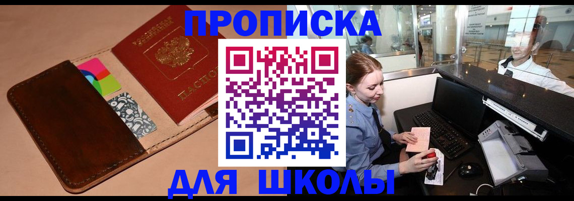 временная регистрация собственник в Адыгейске