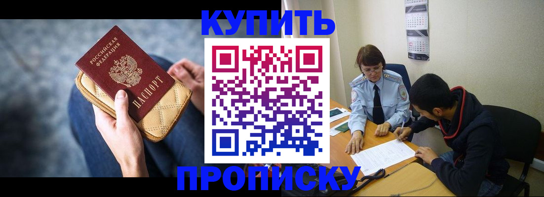 временная регистрация для всех в Адыгейске