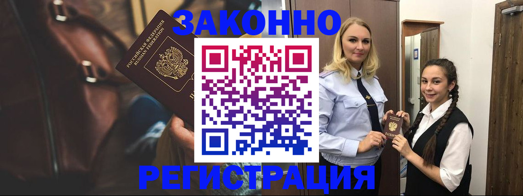 регистрация для школы в Адыгейске