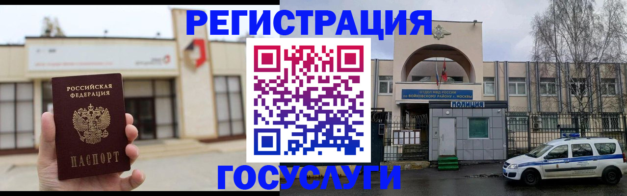 прописка ребенка в Адыгейске