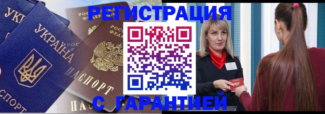 временная регистрация законно в Адыгейске