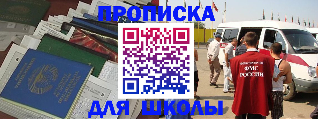 прописка поиск в Адыгейске